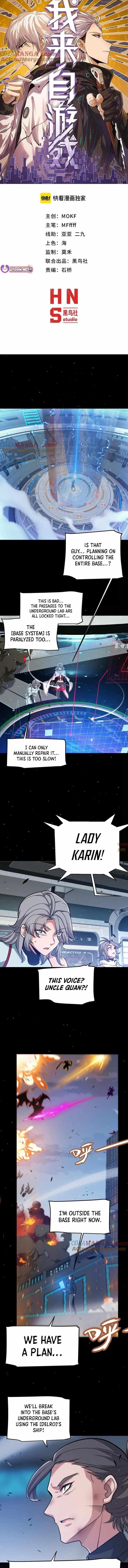 The Game That I Came From Chapter 351 - Page 1