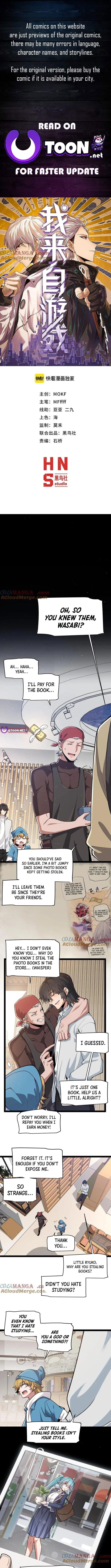 The Game That I Came From Chapter 359 - Page 1