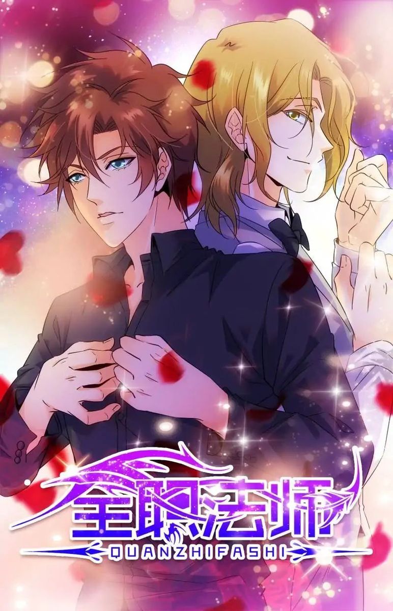 Versatile Mage Chapter 148 - Page 1