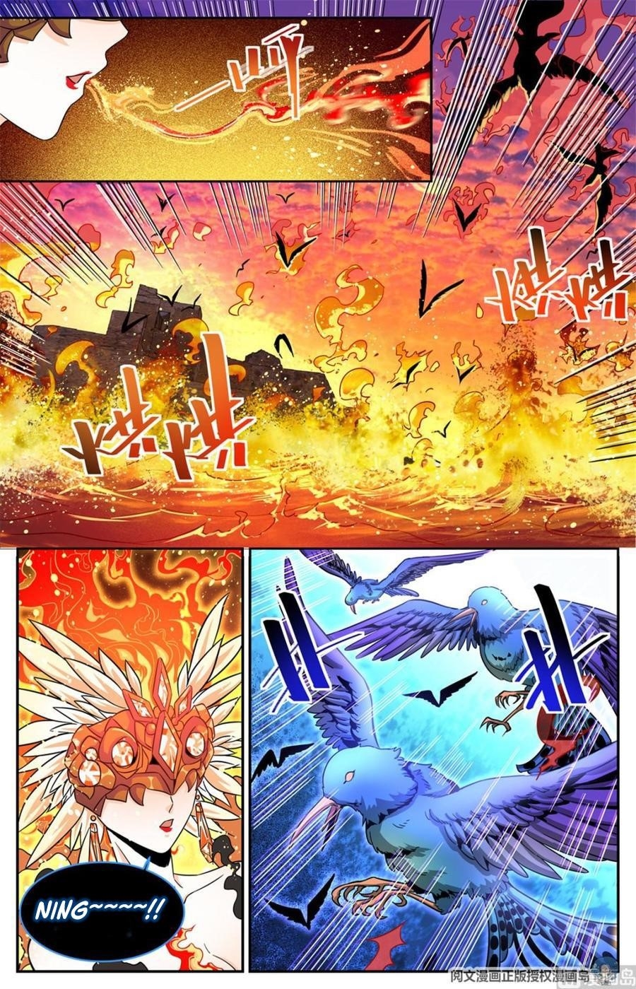 Versatile Mage Chapter 605 - Page 2