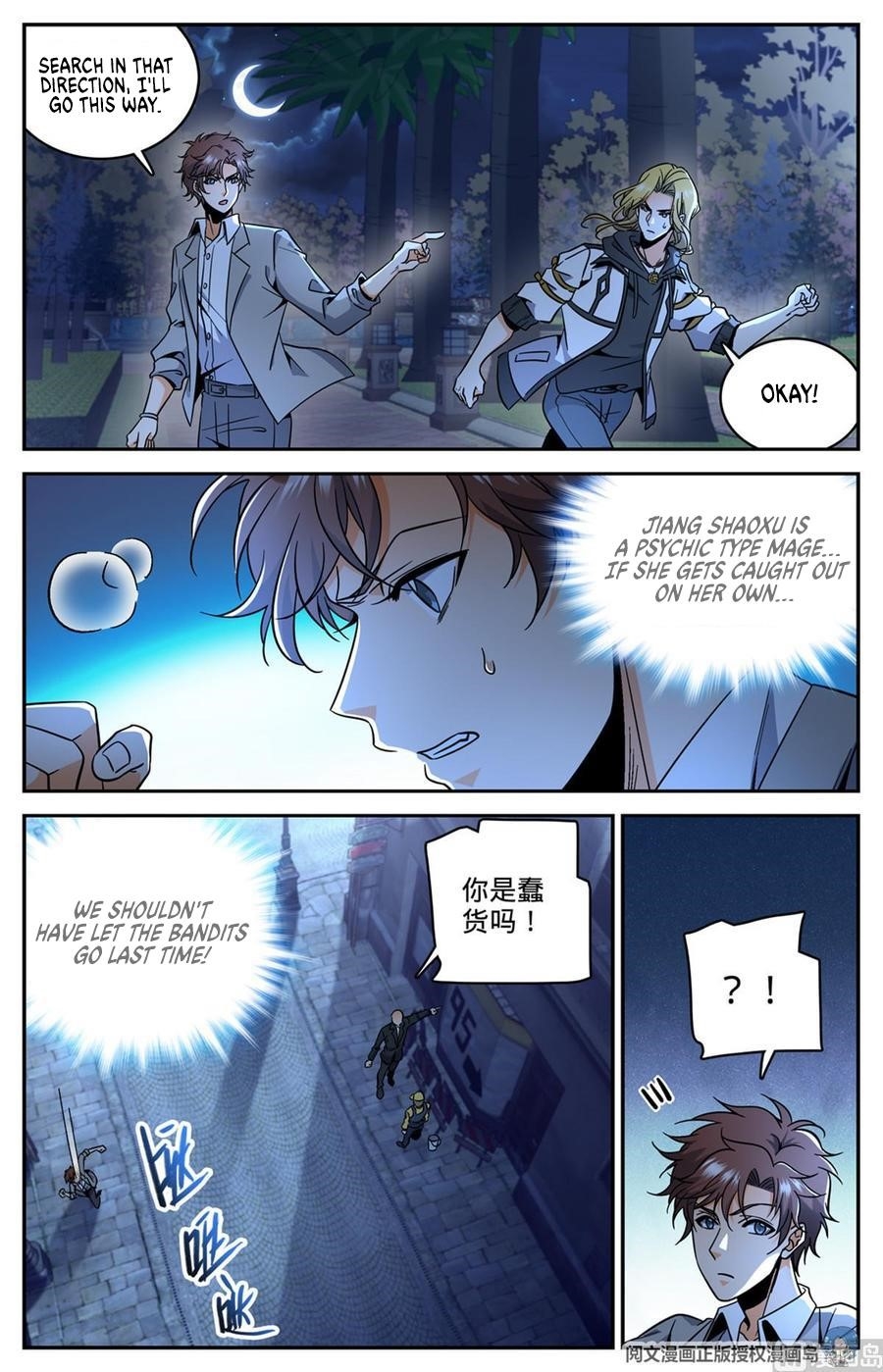 Versatile Mage Chapter 621 - Page 1