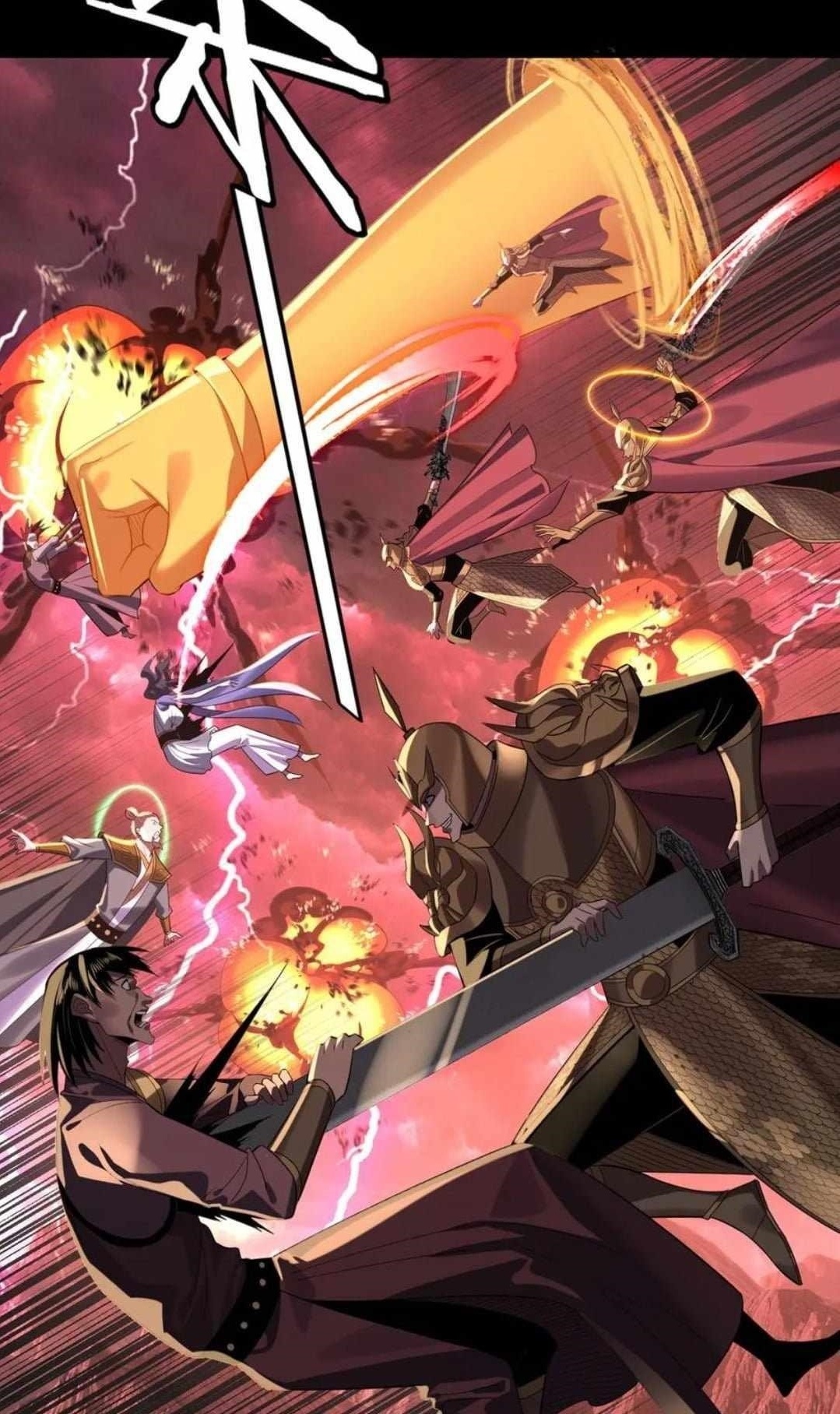 Me, The Heavenly Destined Villain Chapter 251 - Page 1