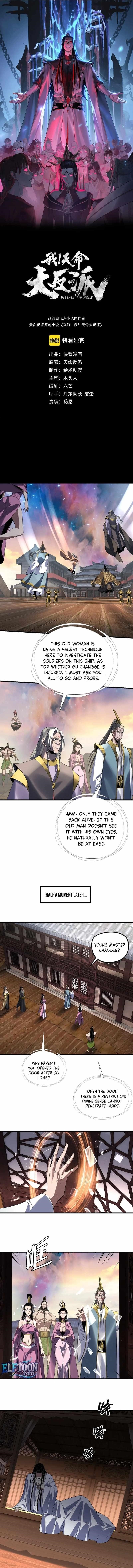 Me, The Heavenly Destined Villain Chapter 306 - Page 1