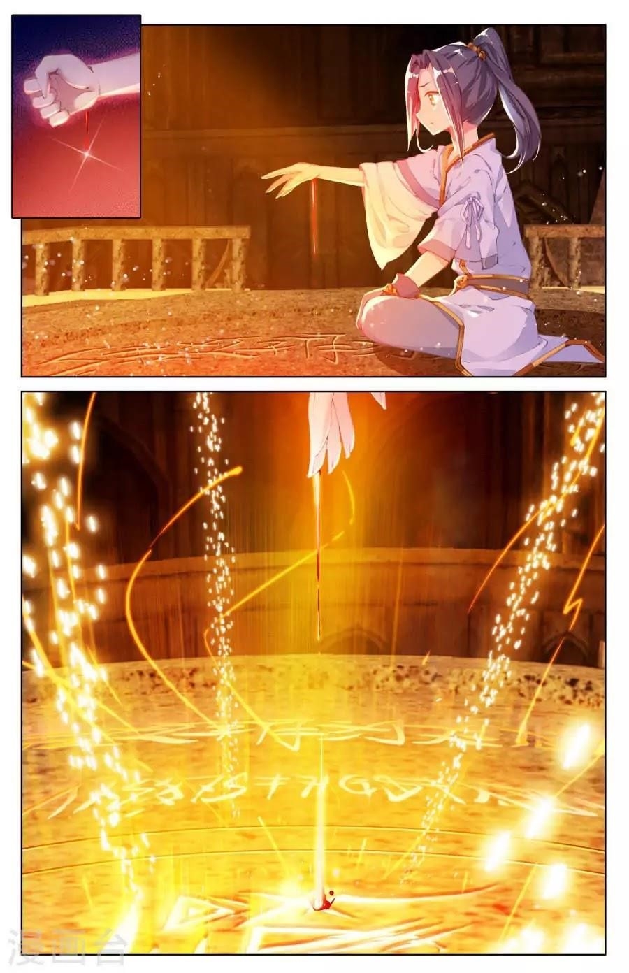 Yuan Zun Chapter 6.5 - Page 6