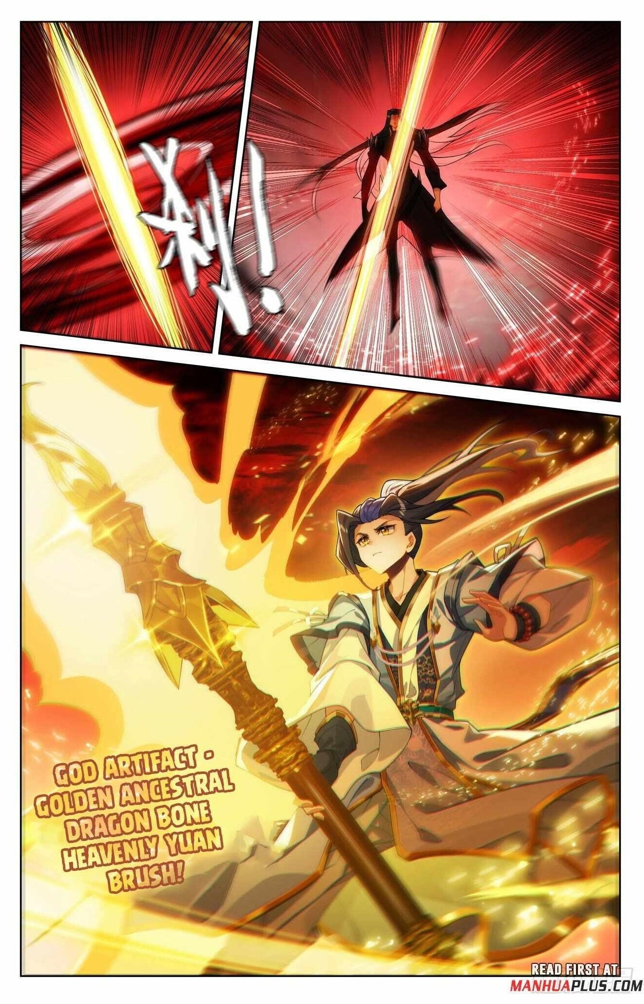 Yuan Zun Chapter 650.5 - Page 1