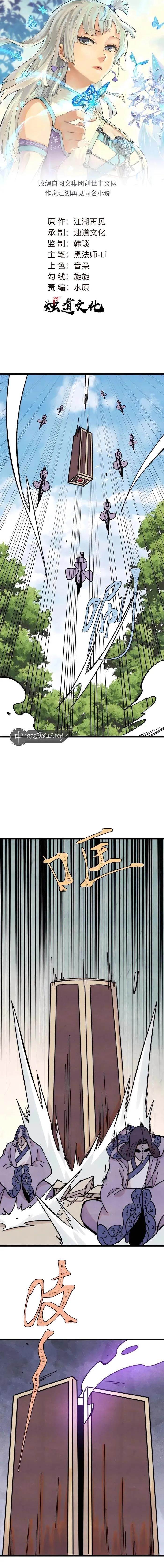 All Hail The Sect Leader Chapter 414 - Page 1