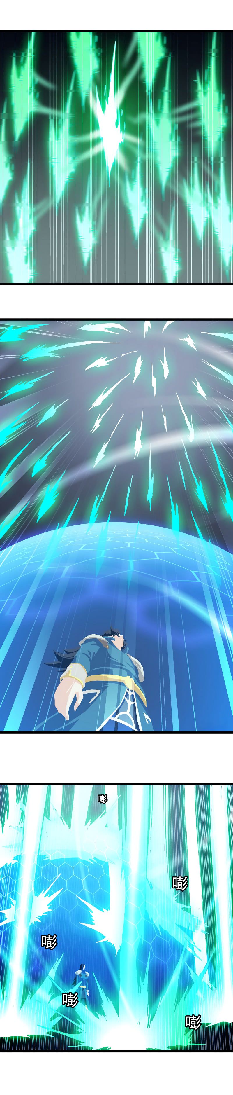 My Wife is a Demon Queen Chapter 106 - Page 3