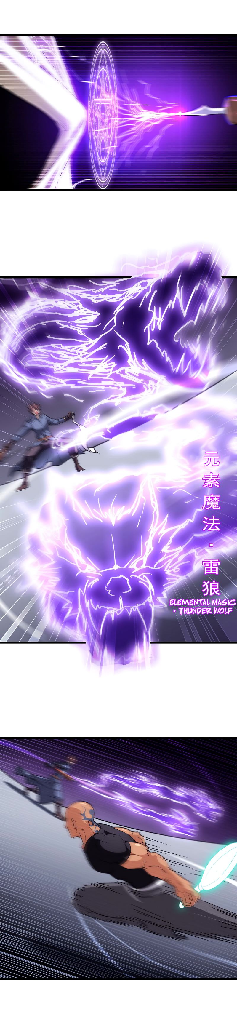 My Wife is a Demon Queen Chapter 115 - Page 12