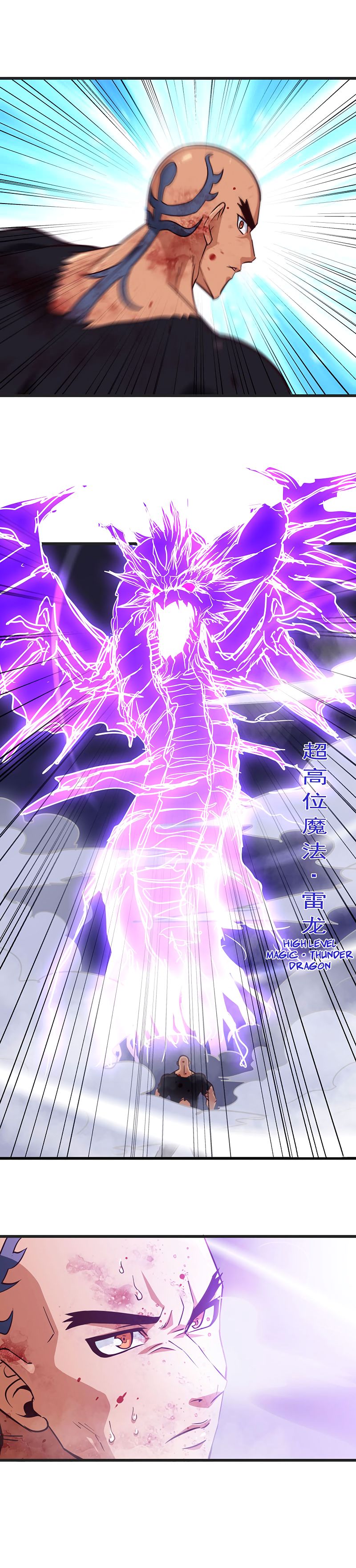 My Wife is a Demon Queen Chapter 118 - Page 2