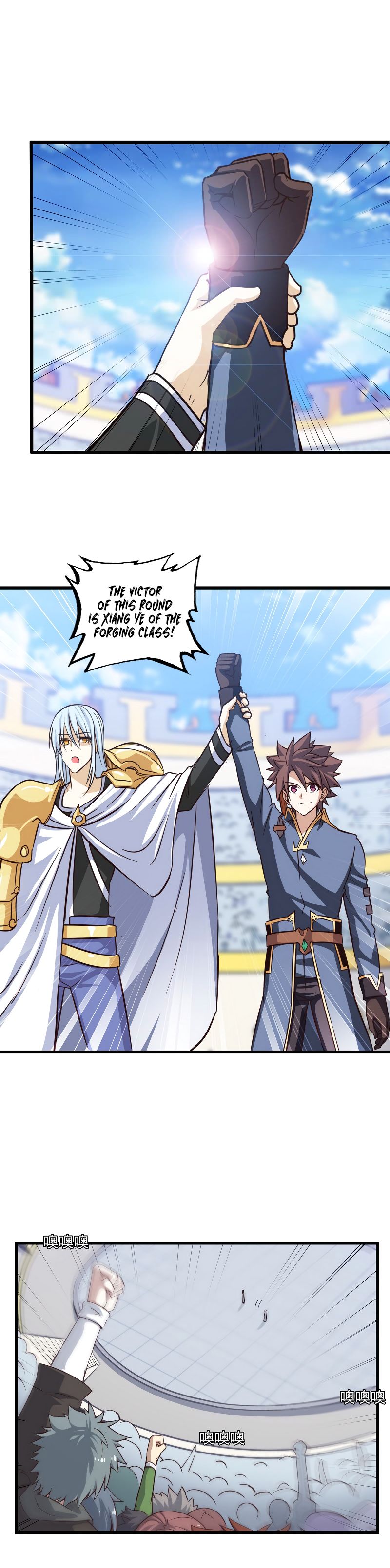 My Wife is a Demon Queen Chapter 121 - Page 10