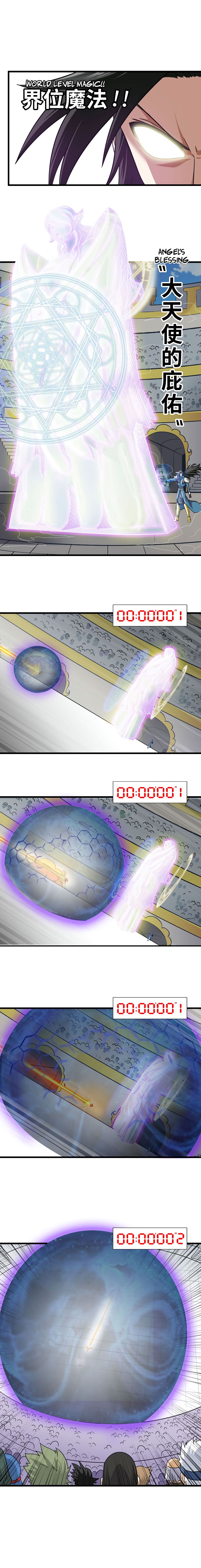 My Wife is a Demon Queen Chapter 145 - Page 5