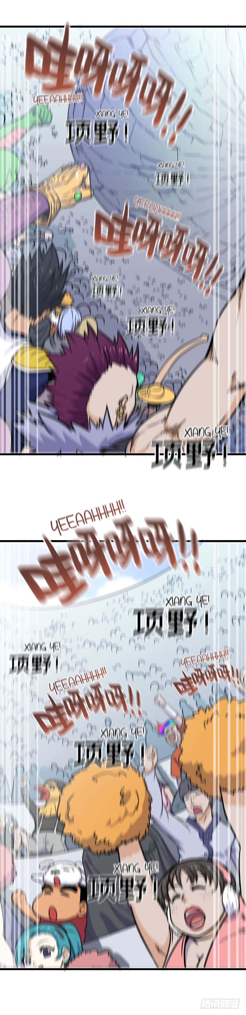 My Wife is a Demon Queen Chapter 150 - Page 4