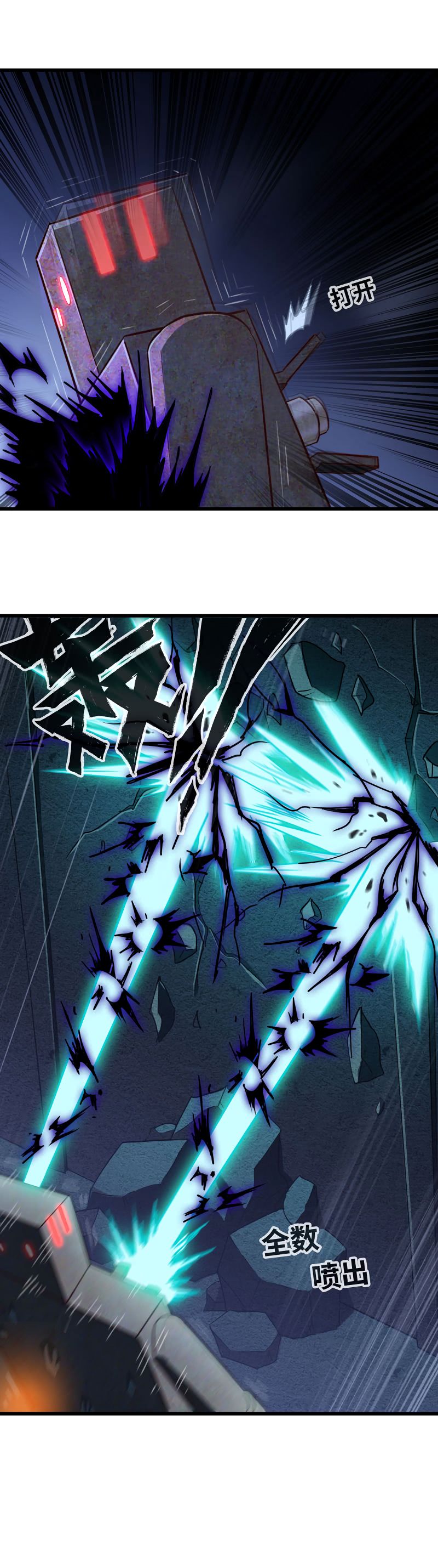 My Wife is a Demon Queen Chapter 176 - Page 3