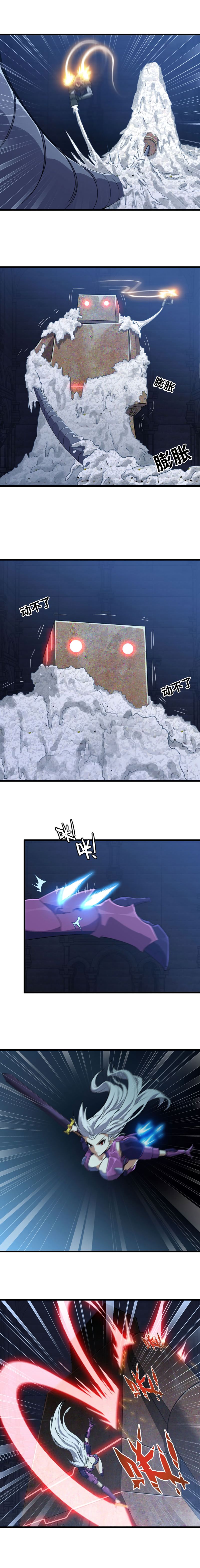 My Wife is a Demon Queen Chapter 176 - Page 7