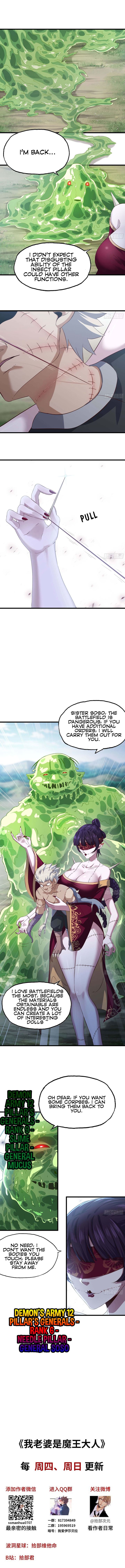 My Wife is a Demon Queen Chapter 220 - Page 4