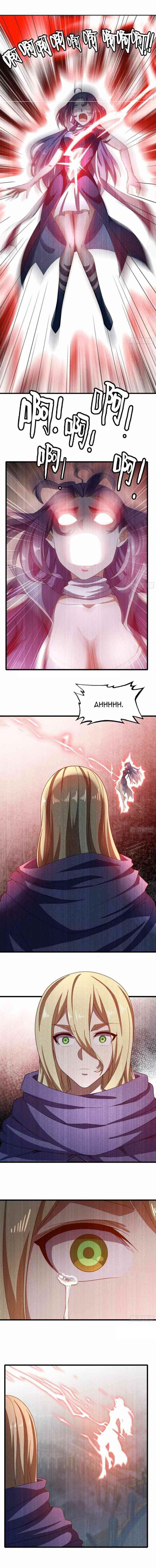 My Wife is a Demon Queen Chapter 366 - Page 3