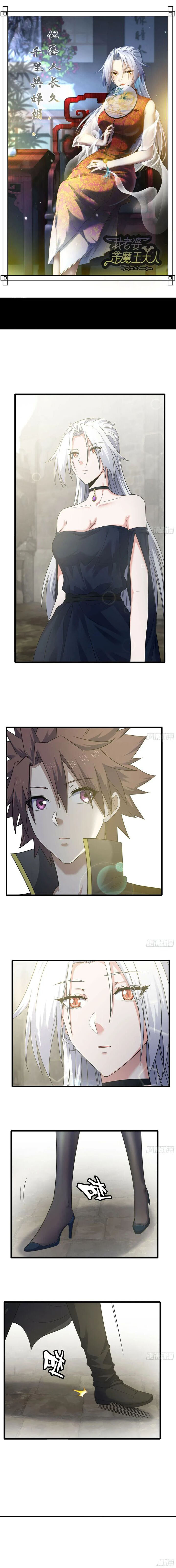 My Wife is a Demon Queen Chapter 408 - Page 1