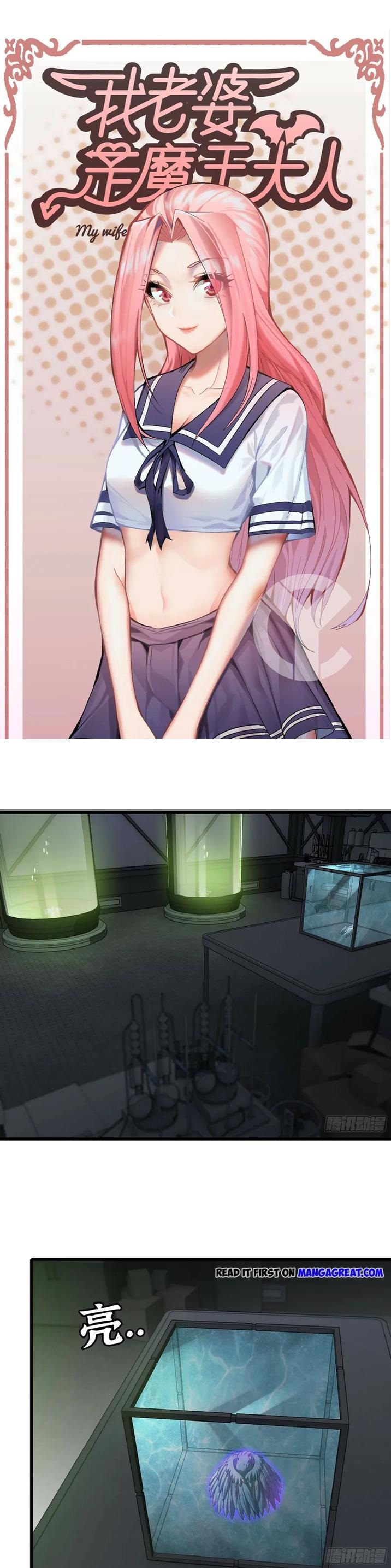 My Wife is a Demon Queen Chapter 414 - Page 1