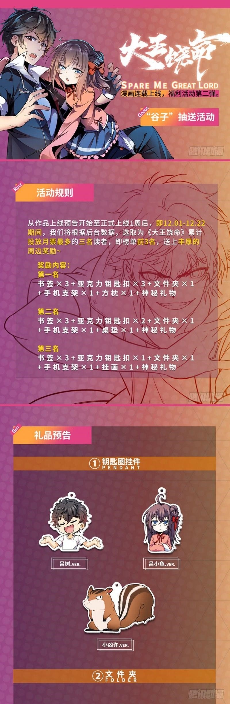 Spare Me, Great Lord! Chapter 1 - Page 32