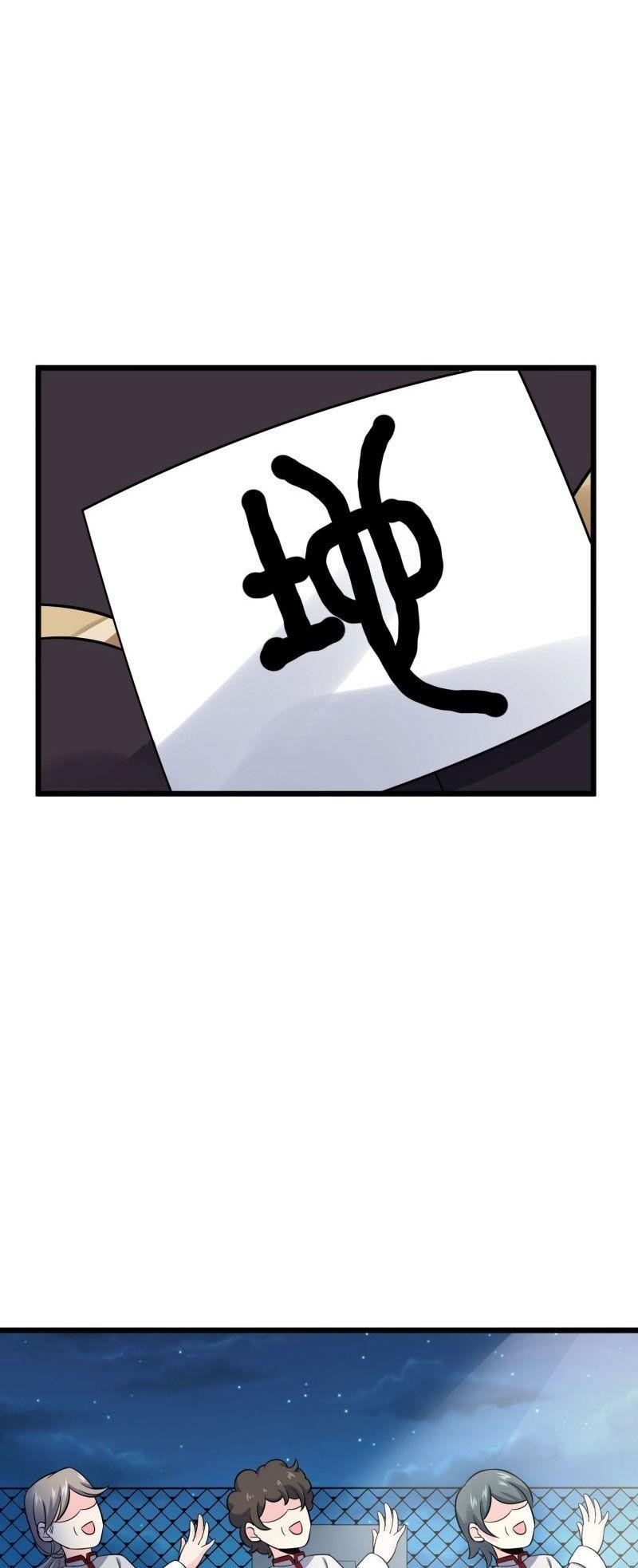 Spare Me, Great Lord! Chapter 125 - Page 40