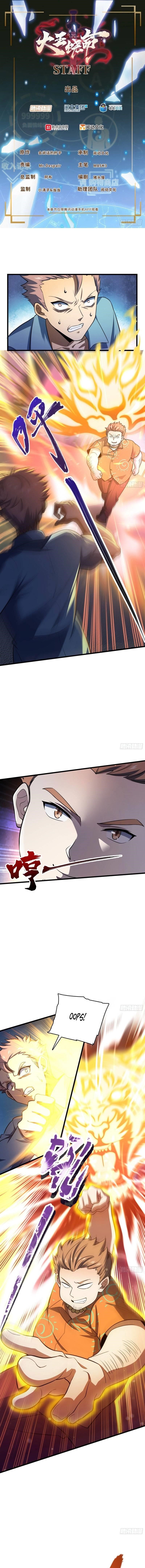 Spare Me, Great Lord! Chapter 138 - Page 1