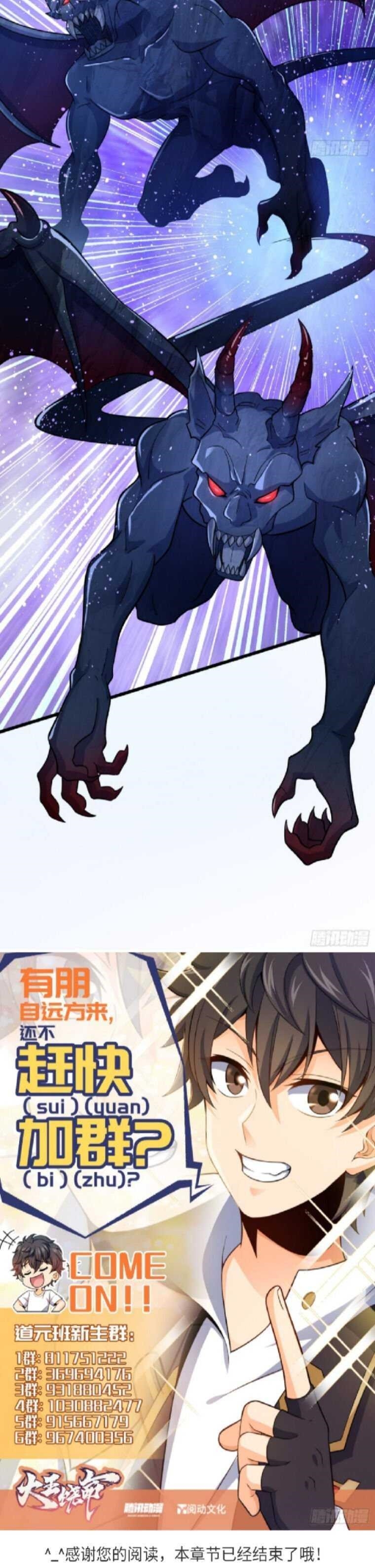 Spare Me, Great Lord! Chapter 155 - Page 28