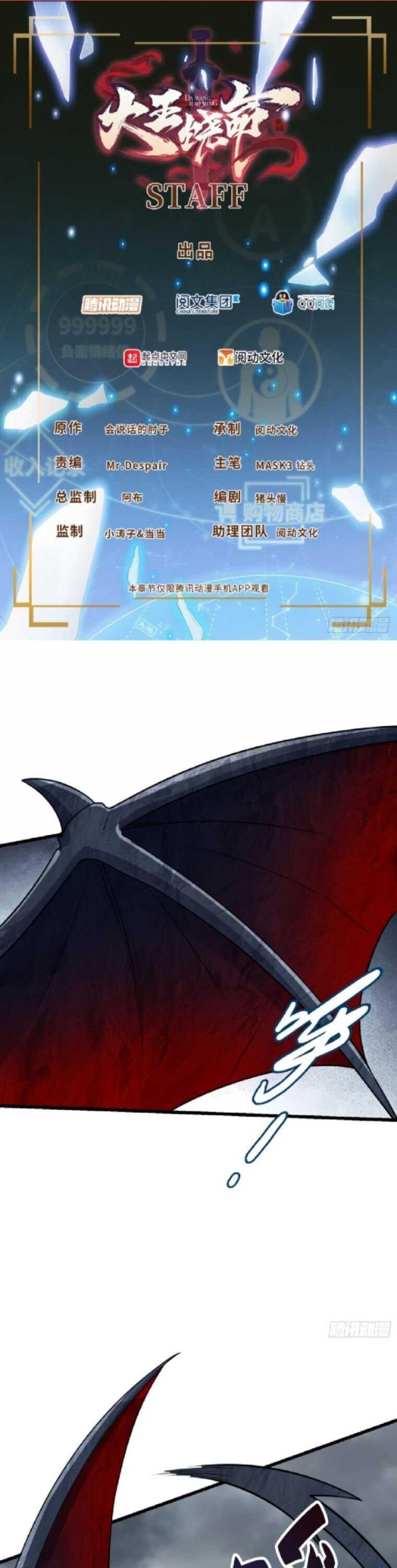 Spare Me, Great Lord! Chapter 156 - Page 1