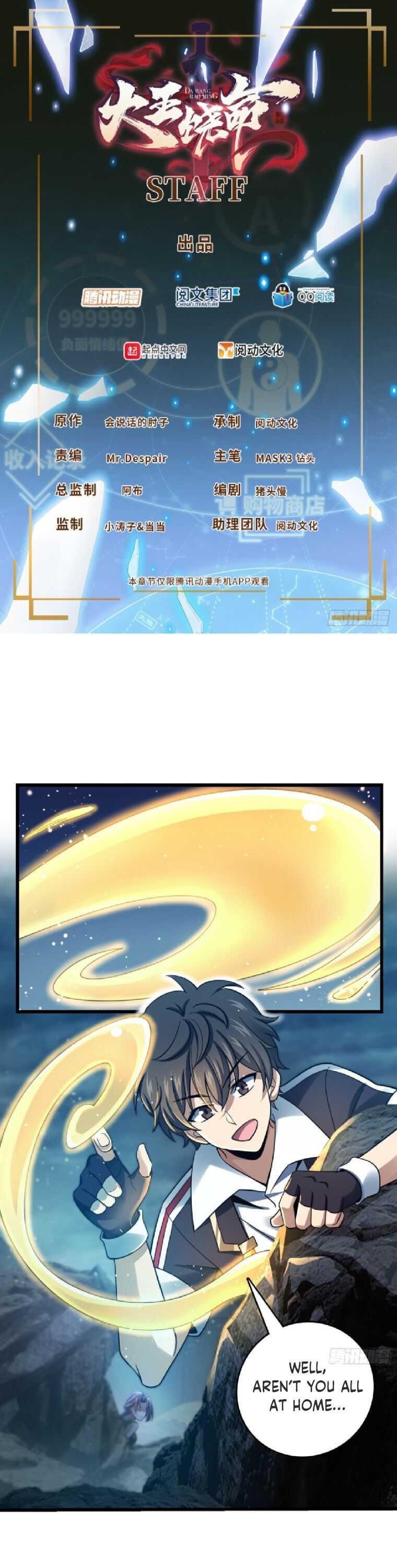 Spare Me, Great Lord! Chapter 160 - Page 1