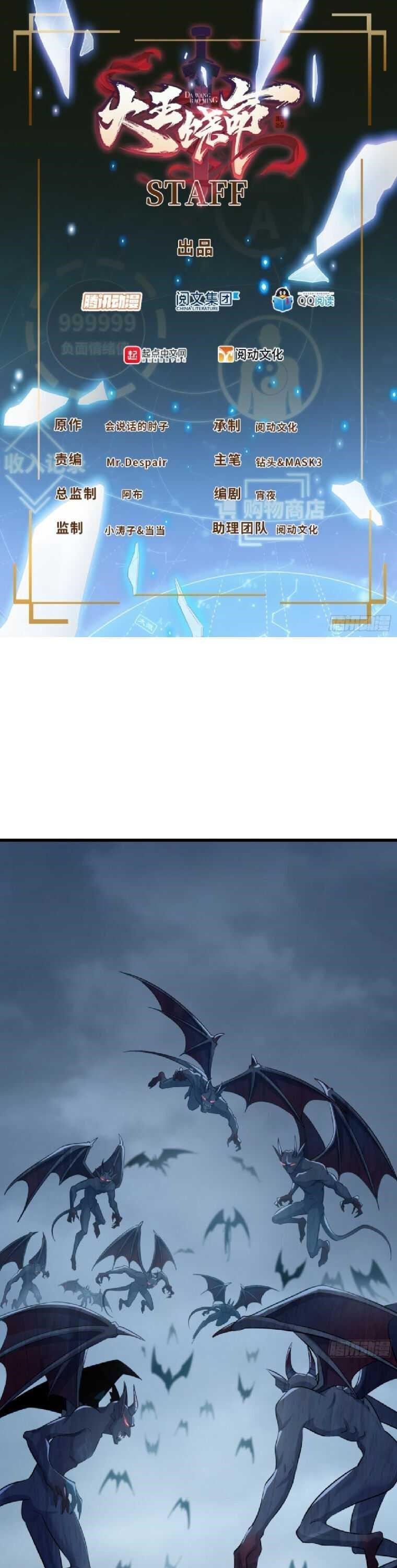 Spare Me, Great Lord! Chapter 161 - Page 1