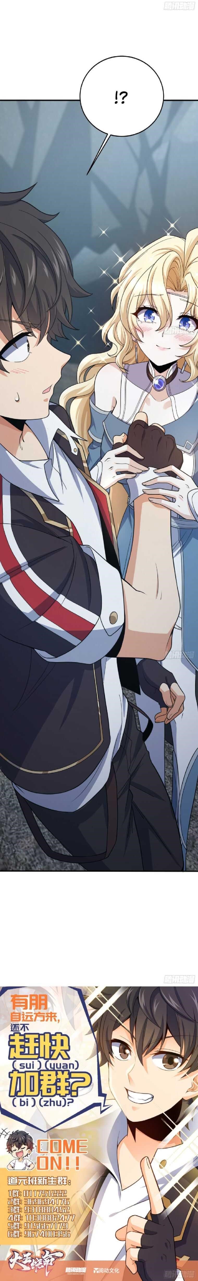 Spare Me, Great Lord! Chapter 161 - Page 44