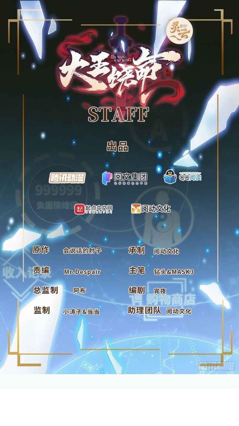 Spare Me, Great Lord! Chapter 262 - Page 2