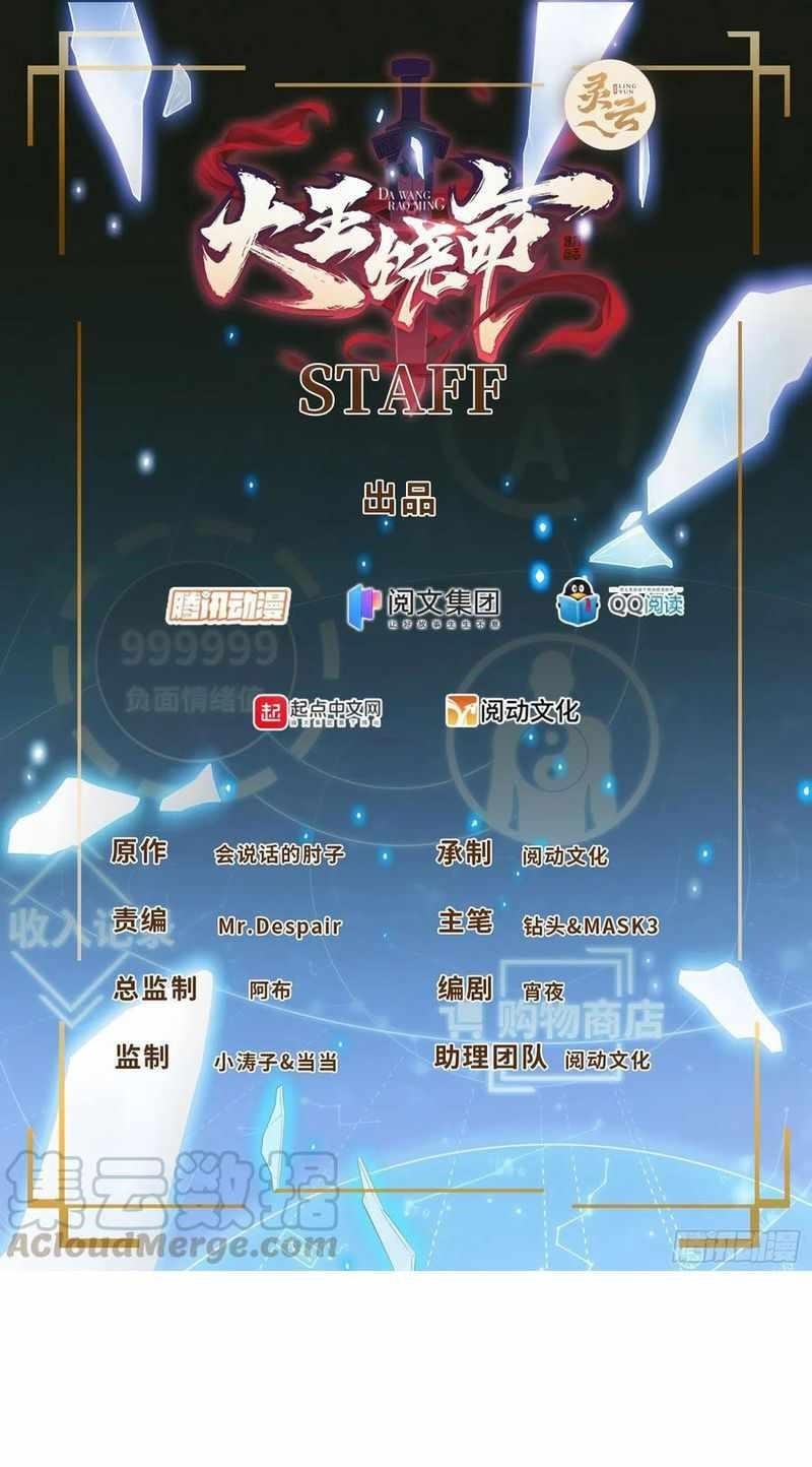 Spare Me, Great Lord! Chapter 266 - Page 1