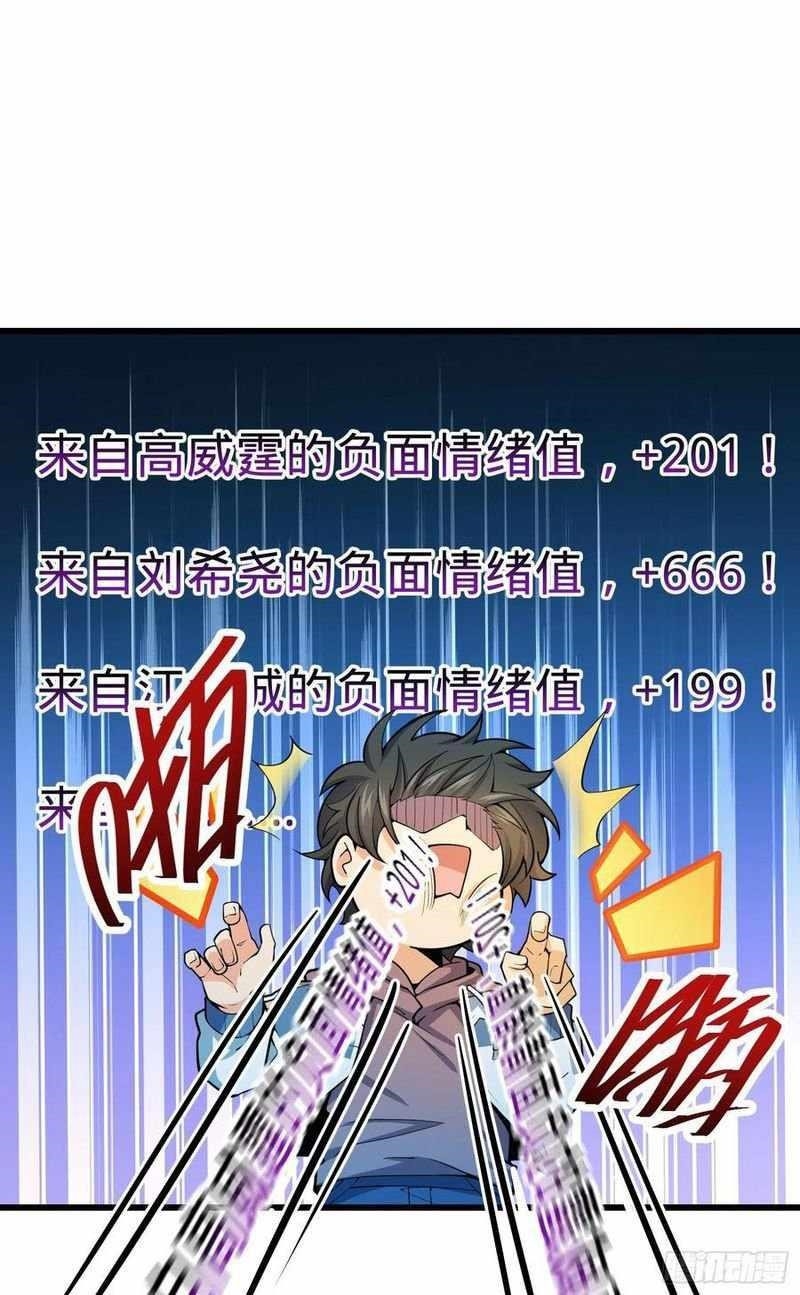 Spare Me, Great Lord! Chapter 270 - Page 31