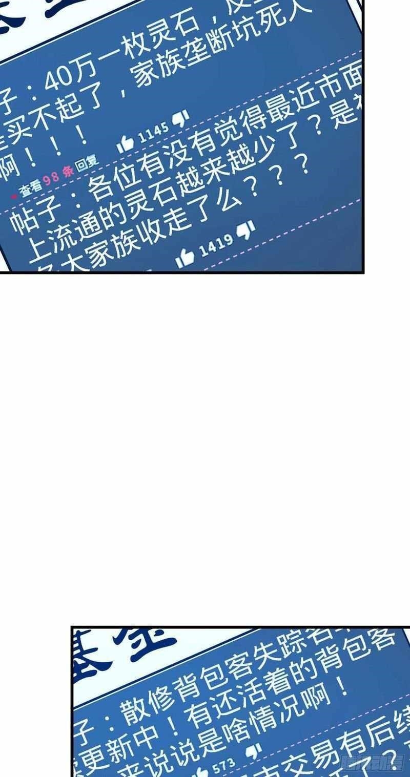 Spare Me, Great Lord! Chapter 274 - Page 24