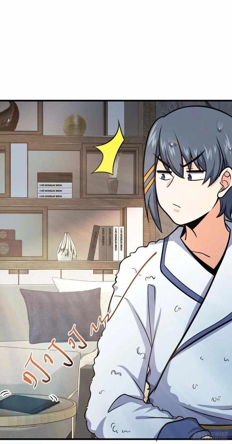 Spare Me, Great Lord! Chapter 274 - Page 61