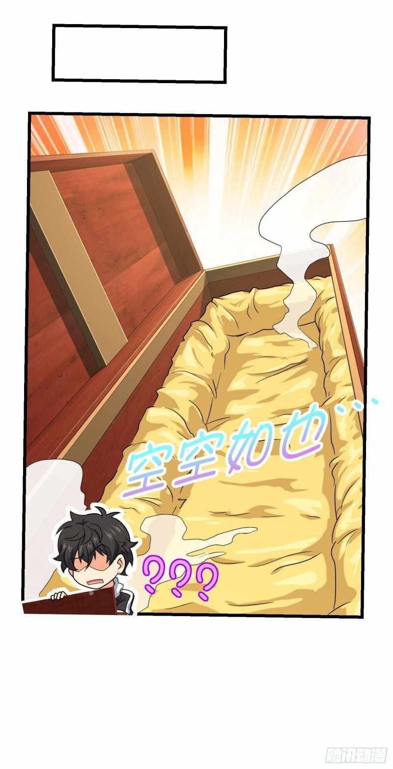 Spare Me, Great Lord! Chapter 277 - Page 32