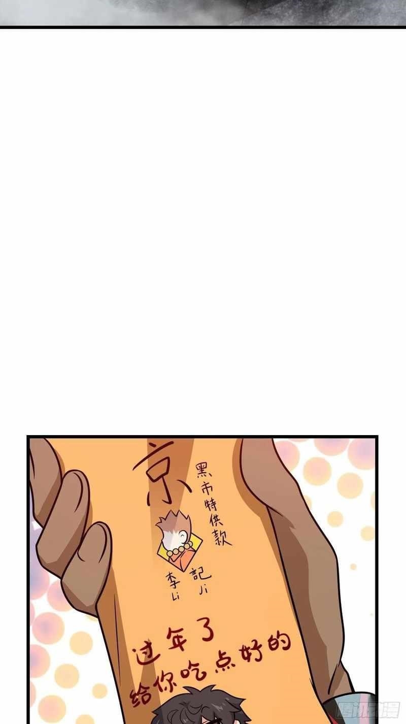 Spare Me, Great Lord! Chapter 289 - Page 18