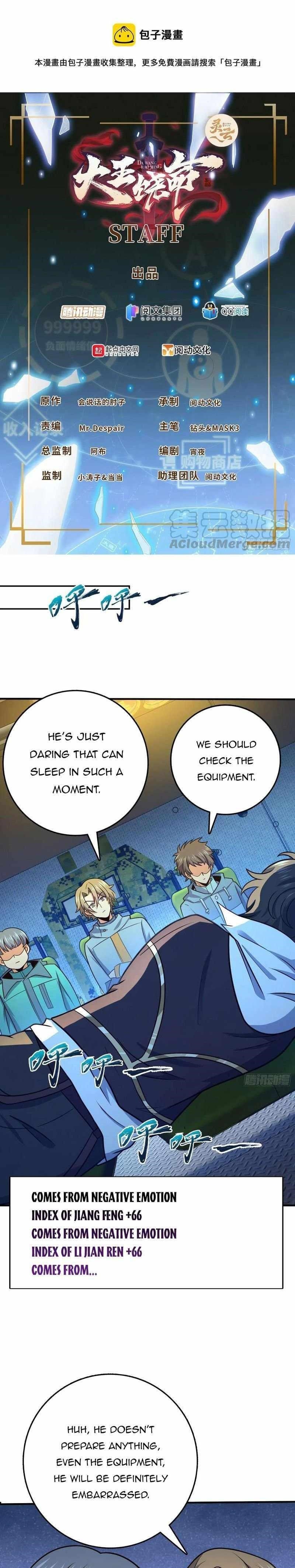 Spare Me, Great Lord! Chapter 293 - Page 1