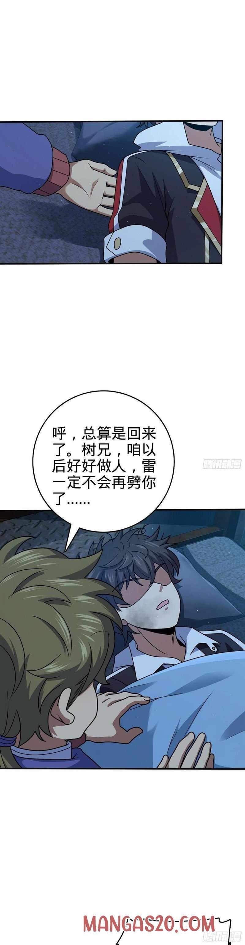 Spare Me, Great Lord! Chapter 298 - Page 2