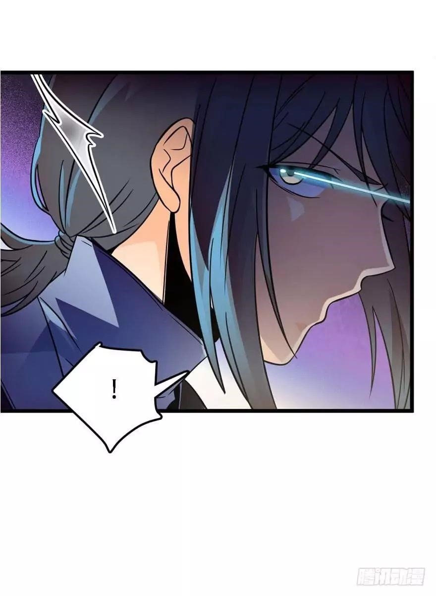 Spare Me, Great Lord! Chapter 3 - Page 33