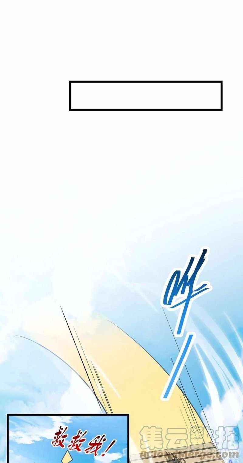 Spare Me, Great Lord! Chapter 300 - Page 7