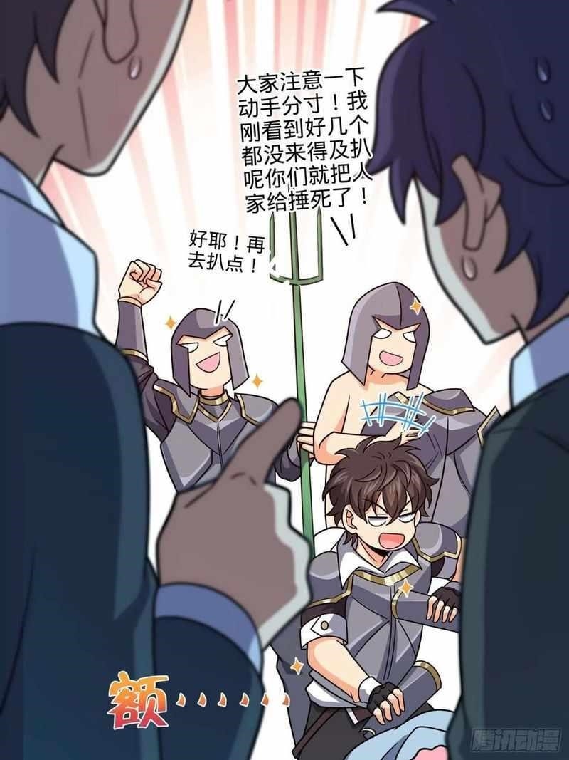 Spare Me, Great Lord! Chapter 305 - Page 23