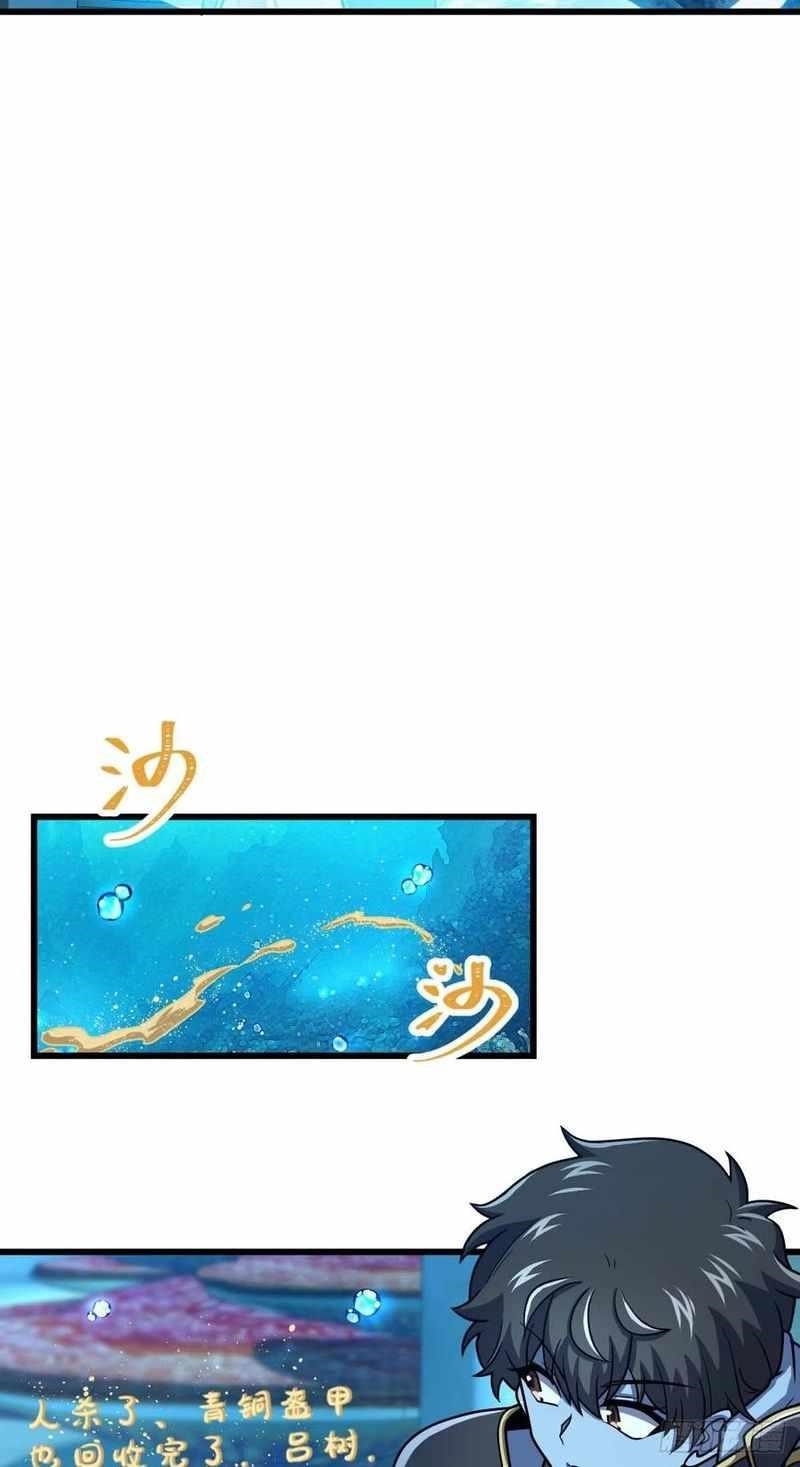 Spare Me, Great Lord! Chapter 309 - Page 2