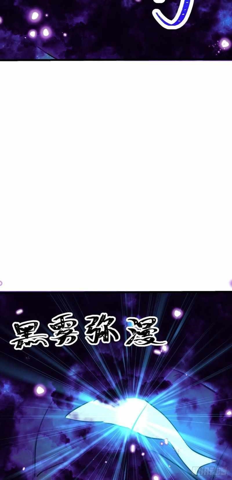 Spare Me, Great Lord! Chapter 310 - Page 13