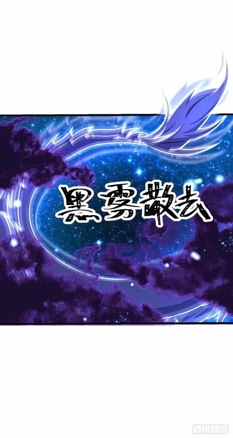 Spare Me, Great Lord! Chapter 310 - Page 17