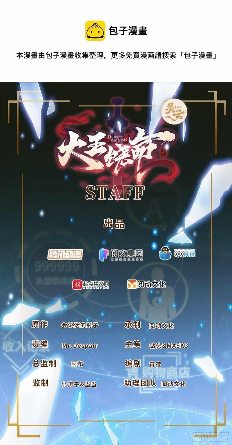 Spare Me, Great Lord! Chapter 317 - Page 1