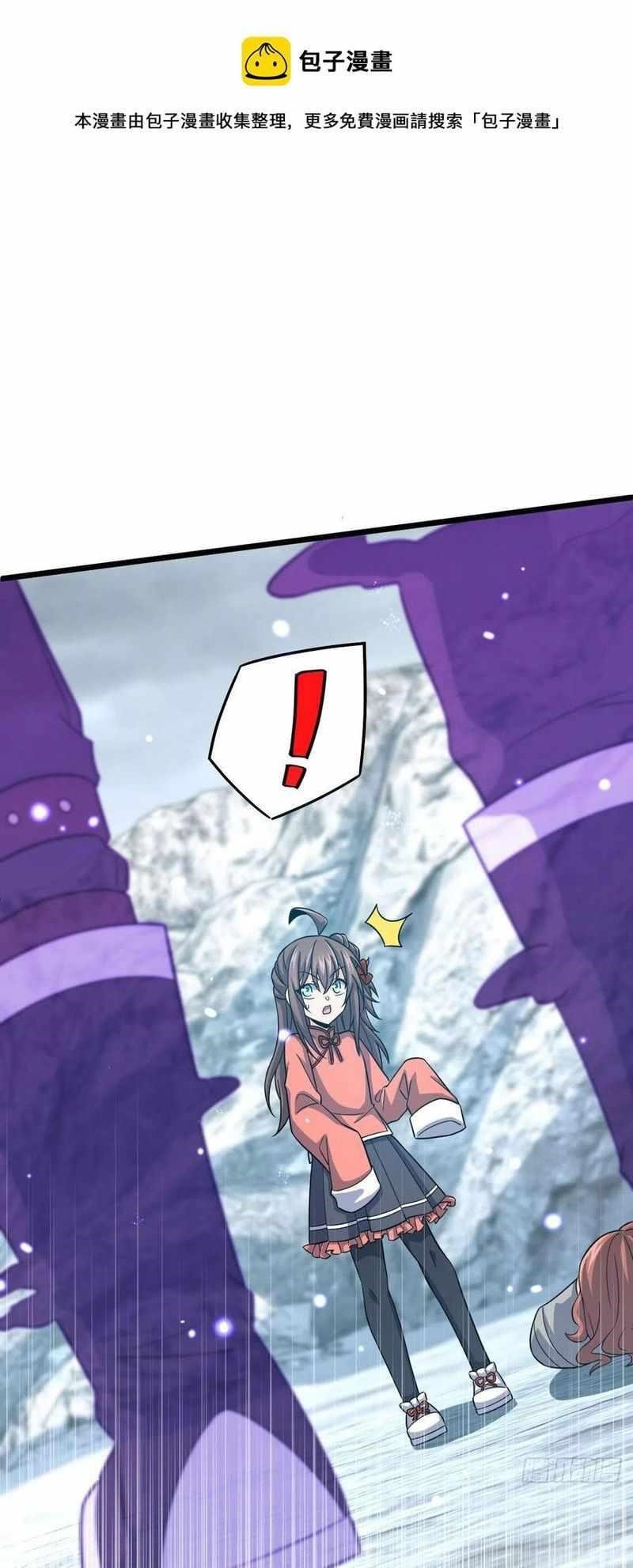 Spare Me, Great Lord! Chapter 320 - Page 41