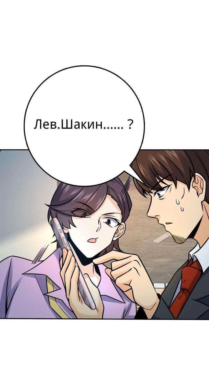 Spare Me, Great Lord! Chapter 321 - Page 6