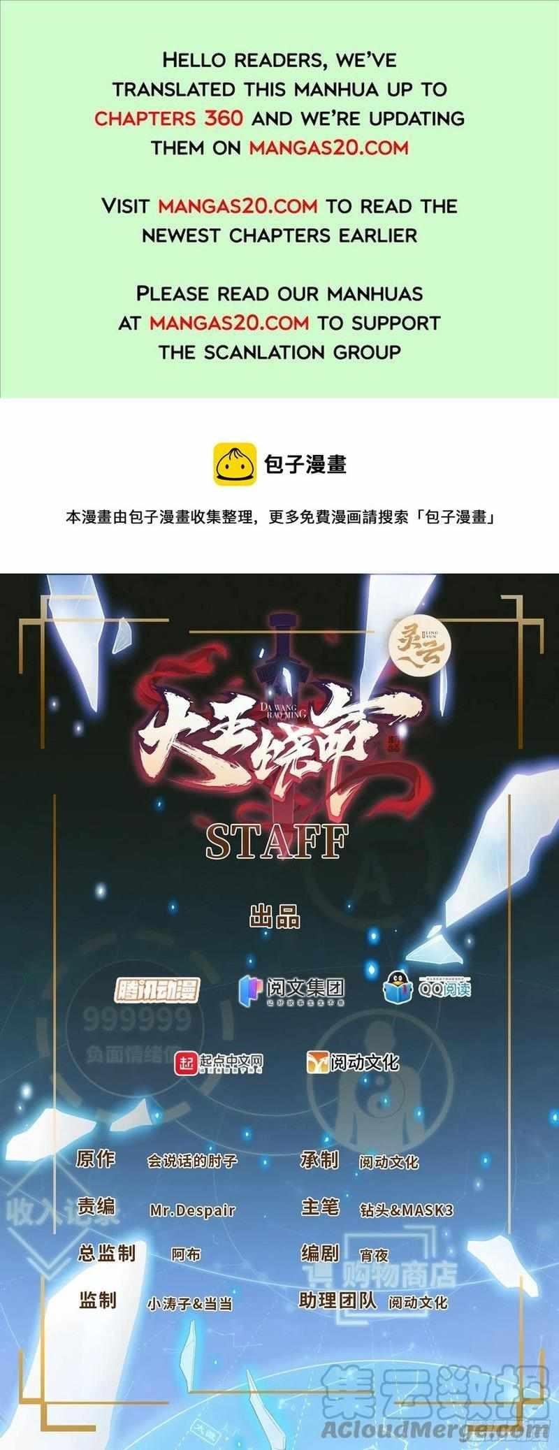 Spare Me, Great Lord! Chapter 331 - Page 1