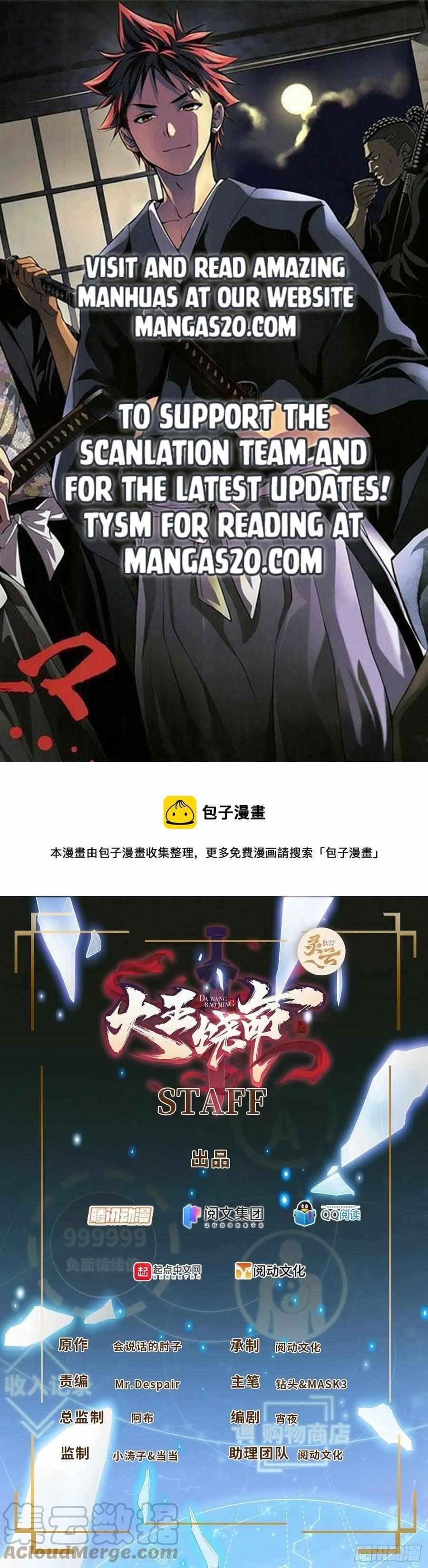 Spare Me, Great Lord! Chapter 348 - Page 1